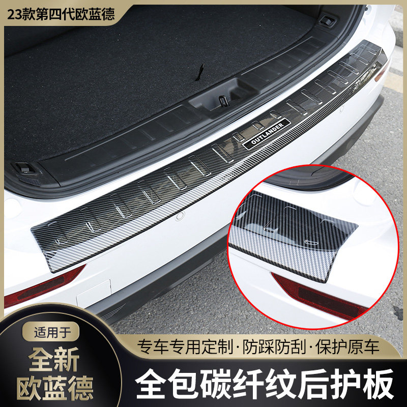 款菱欧蓝德后备箱护板尾门槛改碳纤款防护条