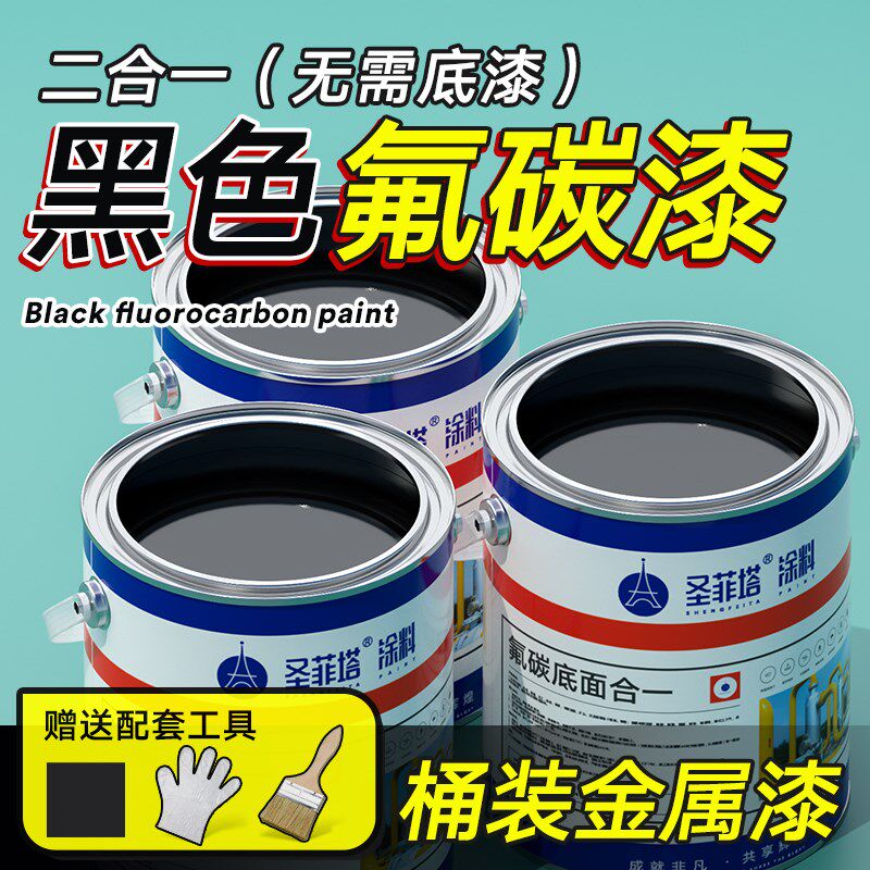 黑色面漆哑光亮光氟碳底面合一防锈漆金属防腐桶装油漆大门改色漆,基础建材,金属漆,淘宝优惠券,粉丝福利购,淘宝优惠卷