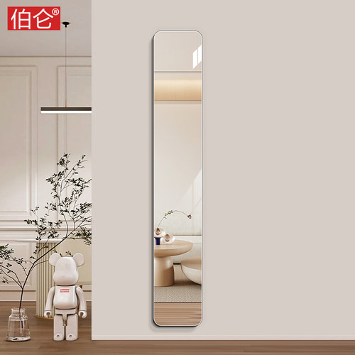 伯仑 艺术超窄全身镜子壁挂in风细长玄关装饰穿衣镜子贴墙自粘镜