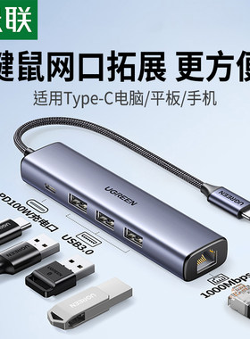绿转网口转换器分线扩展线以太转接插口外置网卡笔记电脑