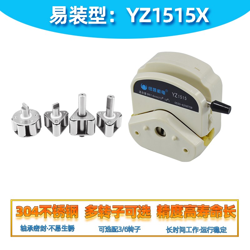 YZ55X  YZ5  CZ高精度 蠕动泵头  耐酸碱耐腐蚀 快速换管