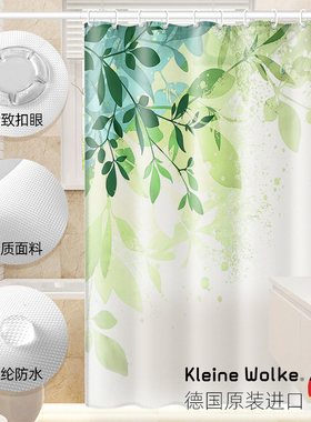 leine Wole德国涤纶浴帘装免打孔伸缩杆淋浴室防水隔断帘