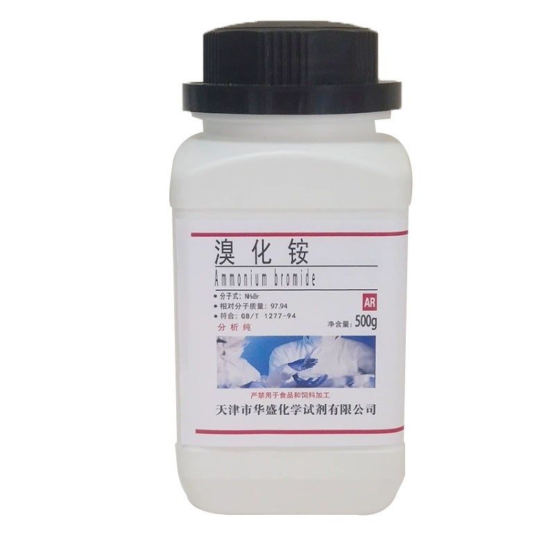 溴化铵 分析纯化学试剂N实验室用品化工原料促销中,工业油品/胶粘/化学/实验室用品,试剂,淘宝优惠券,粉丝福利购,淘宝优惠卷