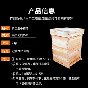 靳国宝中蜂蜂箱杉木层标准蜂箱箱全蜂具蜜蜂蜂箱养蜂工具