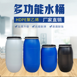 加厚塑料桶公斤储水桶耐摔耐酸碱白蓝色油桶化工桶