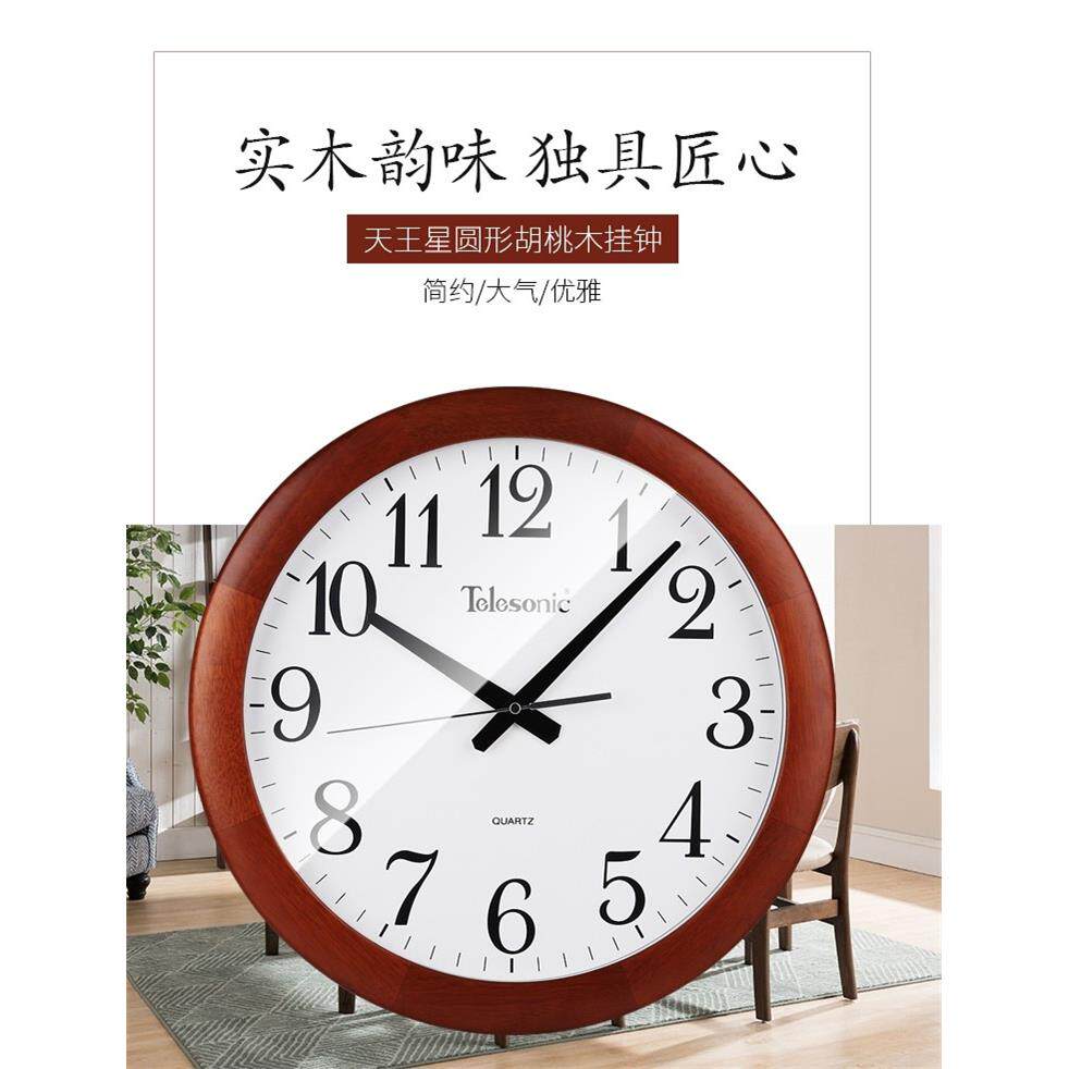天王星超安静覆古实木大尺寸中国客厅家庭挂钟简单现代打孔自由时