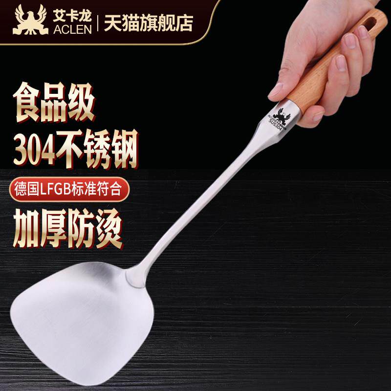 艾卡龙炒菜铲子厨具套组汤勺锅铲家用厨房加厚304不锈钢防烫木柄