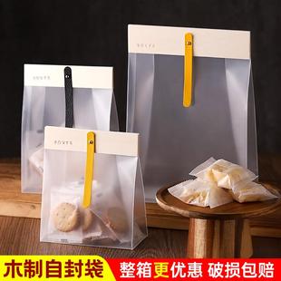 袋雪花酥牛軋?zhí)前b 烘焙曲奇餅干包裝 盒ins風(fēng)糖果蔓越莓自封袋子