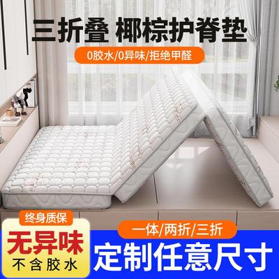 榻榻米床垫定制可折叠任意尺寸家用儿童护脊椰棕床垫天然乳胶垫子