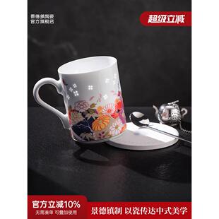 景德镇官方陶瓷杯子马克杯玲珑家用大容量咖啡杯办公室高颜值轻奢