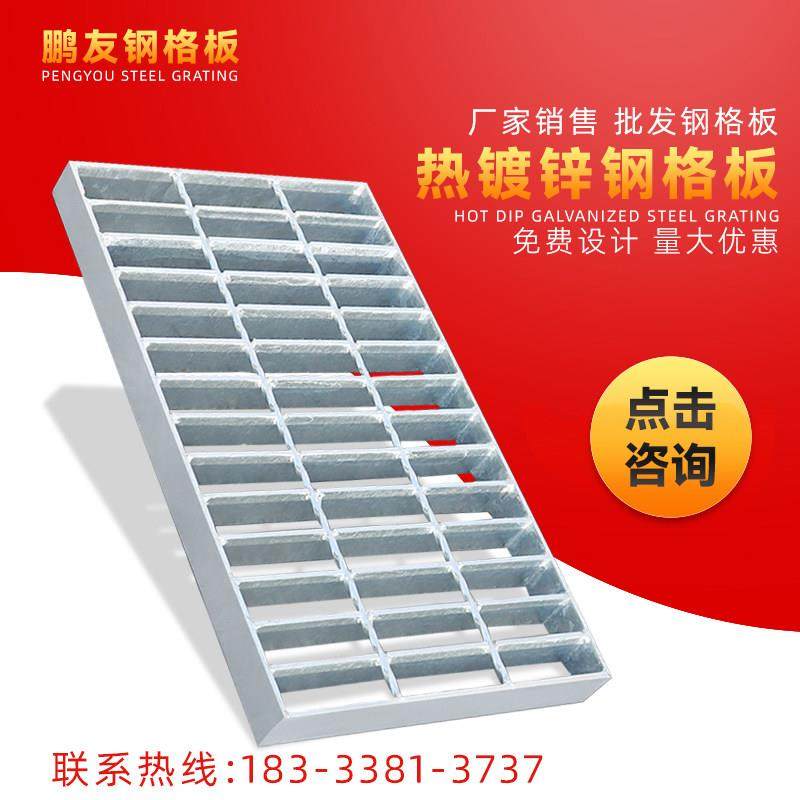 镀锌钢格栅热镀锌钢格板不锈钢钢格栅盖板楼梯踏步板下水道网格板,基础建材,排水沟槽/盖板,淘宝优惠券,粉丝福利购,淘宝优惠卷