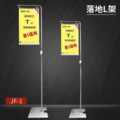 金属落地不锈钢海报架促销 架POP架子挂画架L架广告架招聘展架