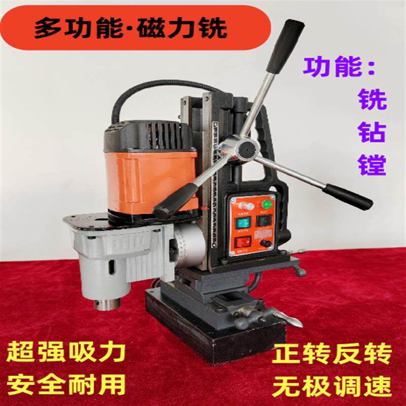 金泰昌可携式铣床镗孔机多功能机床钻铣机床小四五轴磁力铣磁座钻