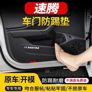 车用防护装 适用于大众速腾车门防踢垫汽车内饰改装 饰用品防踢贴
