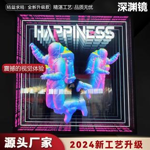 千层镜深渊镜定制网红发光背景墙3D霓虹灯深渊发光字灯箱钢化玻璃
