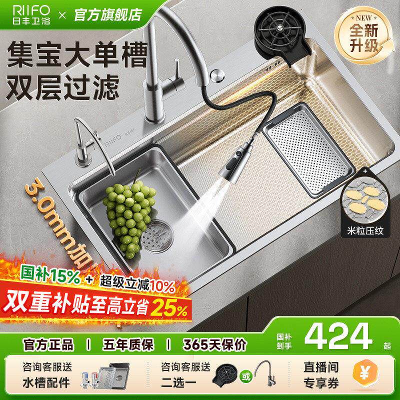 日丰集宝大单水槽304不锈钢水槽家用厨房洗菜盆加厚洗碗槽台下水