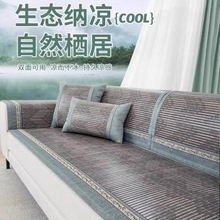 椅子垫子2024新款 日本沙发凉席坐垫防滑竹席夏季 沙发套罩凉垫冰垫