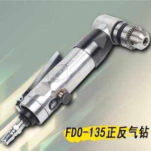 气动90度L型弯头气钻 风钻 搅拌机 角落钻 气动攻牙机 攻丝回丝机