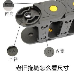 H45尼龙拖链 坦克链机床塑料履带电缆线槽高速雕刻机工业传动链条