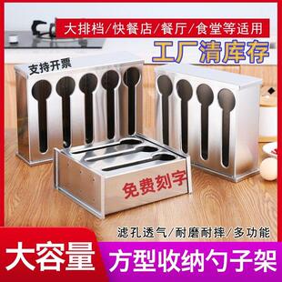 不锈钢筷子筒方形汤匙收纳盒带盖汤勺盒勺子架饭店餐厅商用大容量