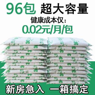 修除甲醛家用急入住室内除味竹炭包吸甲醛强力型碳 活性炭包新房装