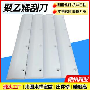 高分子聚乙烯刮刀刮板耐磨尼龙带式压滤机刮刀污泥pe刮泥塑料板
