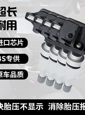 适配宝骏云朵悦也730/310/560/630/RS-6/E300 PLUS胎压监测传感器
