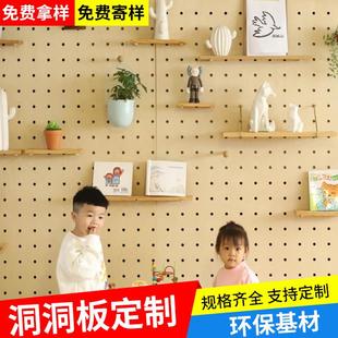 海洋板洞洞板定制置物架墙面装饰实木挂板入户玄关墙上隔断展示架