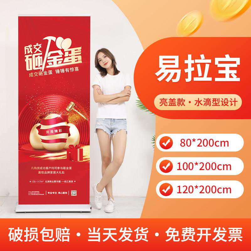 水滴型易拉宝设计x展架子伸缩折叠定制80x200海报制作立式落地式
