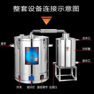 蒸酒器家用小型设备酿酒机白酒纯露设备粮食酒葡萄酒蒸馏器