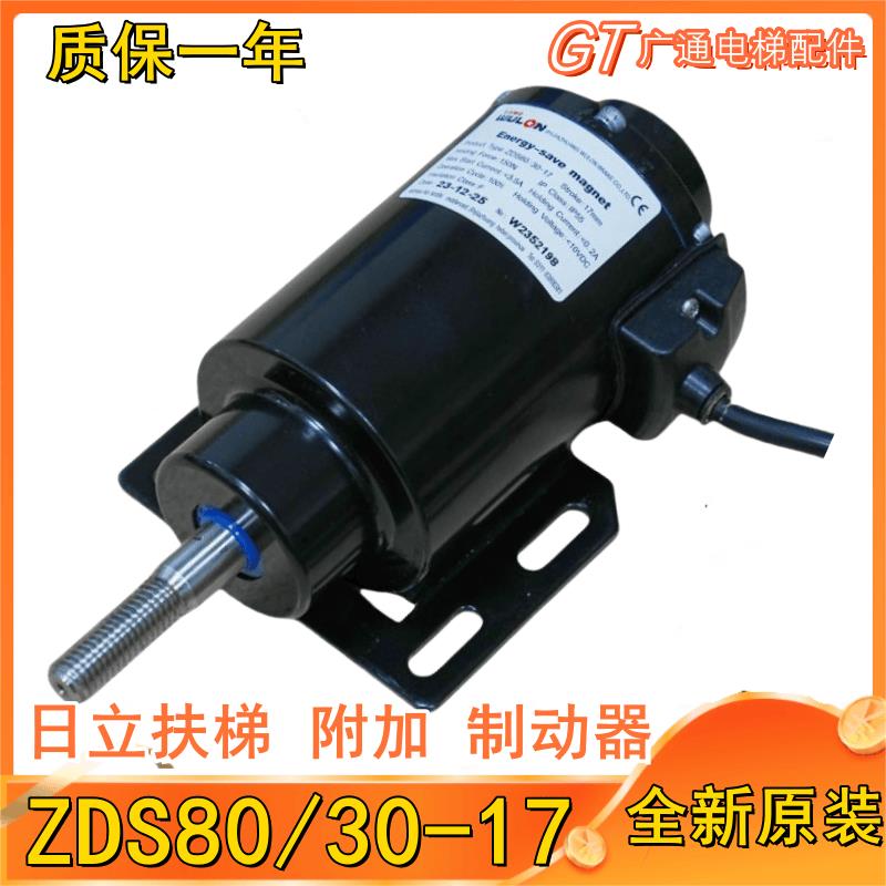 广通电梯配件日立扶梯附加制动器ZDS80/30-17五龙辅助制动器
