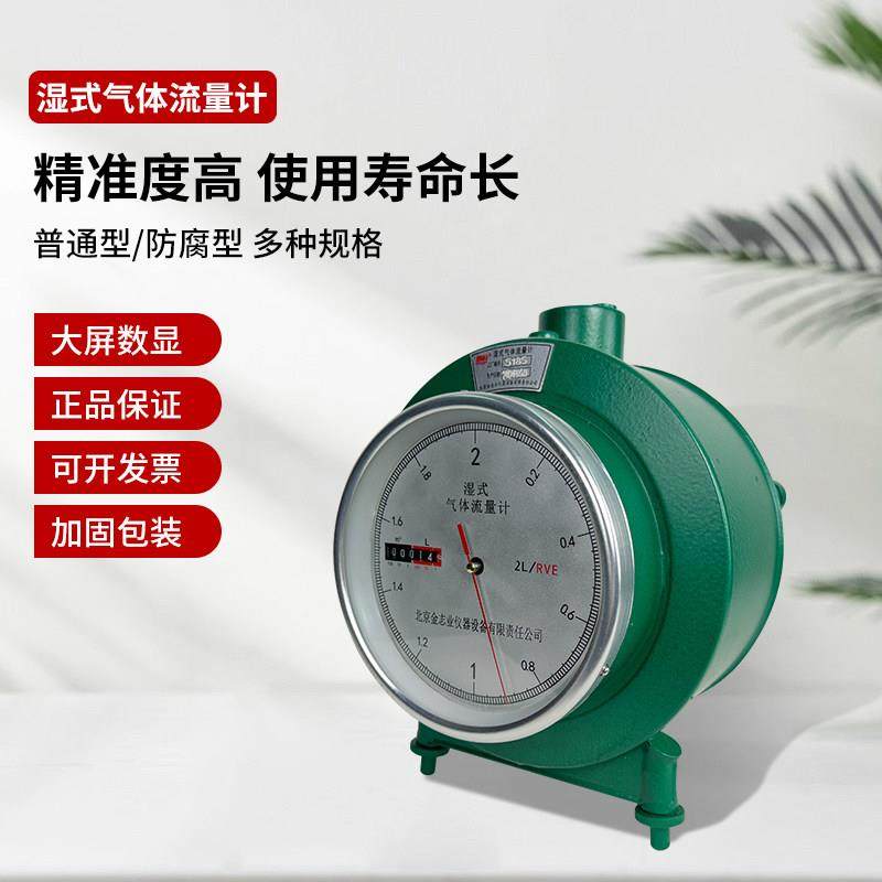 防腐型LMF-1/-2普通型 LML-1/-2 现货 湿式气体流量计2升5升,五金/工具,流量计,淘宝优惠券,粉丝福利购,淘宝优惠卷
