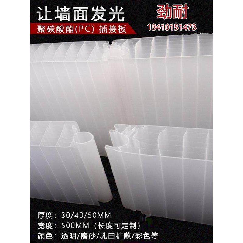高透光多层PC插接板40mm幕墙隔断门头店招灯箱招牌耐候抗击易安装,基础建材,PC耐力板/阳光板,淘宝优惠券,粉丝福利购,淘宝优惠卷
