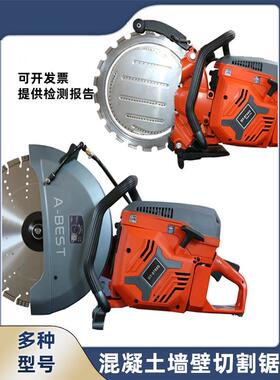 K1270/K970/K770无齿锯消防破拆切割锯金刚石炼锯墙壁切割环锯