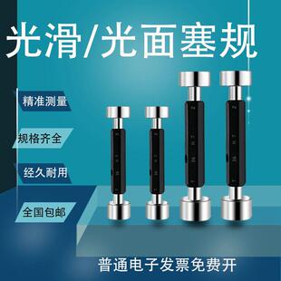 高精度光面螺纹塞规/光滑通止规/锥度量具H7孔径规非标检具2-26