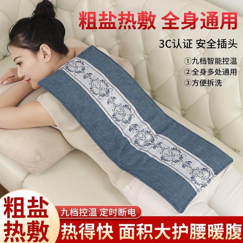 海盐热敷包粗盐电加热艾草盐袋理疗袋肩颈艾灸部家用全身电热暖腹,个人护理/保健/按摩器材,电热敷盐包,淘宝优惠券,粉丝福利购,淘宝优惠卷