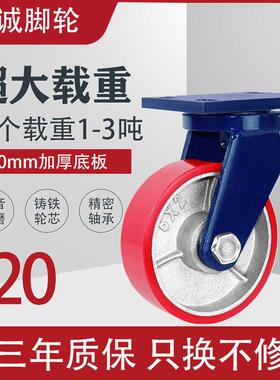 超重型脚轮4寸5寸6寸8寸10寸12寸万向轮铁芯pu聚氨酯轮子载重1吨