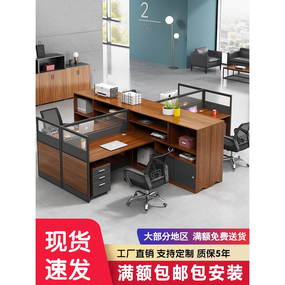 成都职员办公桌椅组合四六人位屏风隔断简约现代办公室员工财务桌