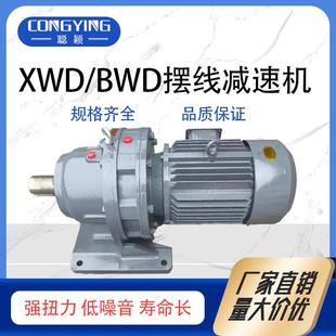 5.5 BWD27 11摆线减速机 7.5 11带电机摆线针轮减速机BWD27