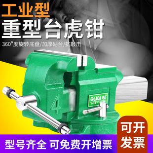 重型台虎钳工作台家用6寸8寸桌虎钳平口钳木工夹具多功能台钳 老A