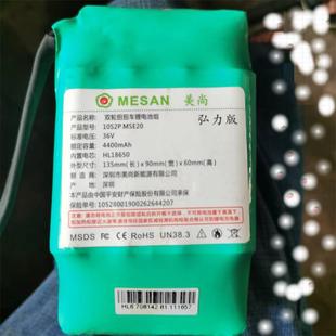 电动两轮扭扭车平衡车电池36v伏42v电瓶美尚6.5寸7寸8寸10寸通用