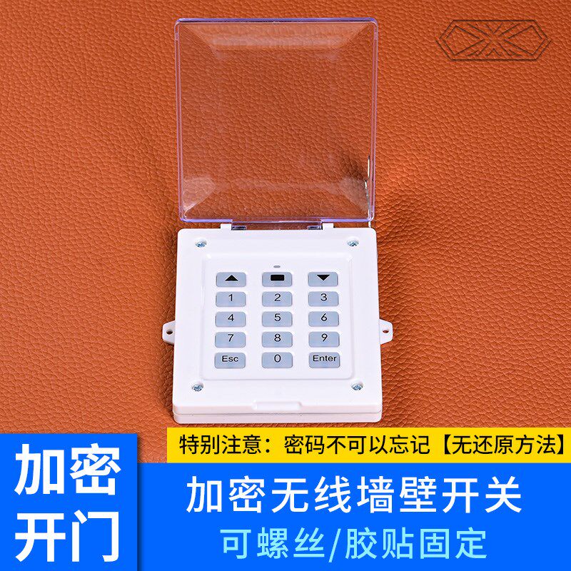 加密防水无线卷帘车库门433墙壁开关对拷遥控器钥匙卷闸密码控制R
