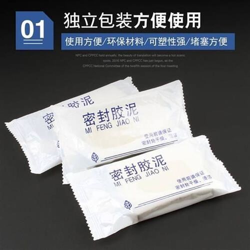 新品橡皮泥白色家用堵洞密封胶泥空封工J速用防水空调孔调密封墙