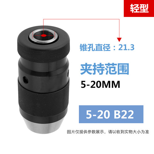 自紧式钻夹头 1-13B16 1-16BB18 铣床钻床自锁夹头轻重型 电钻用