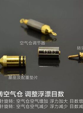 快速套装自动调漂器 新品铅坠浮漂内藏环保 转环式基座调标器配件