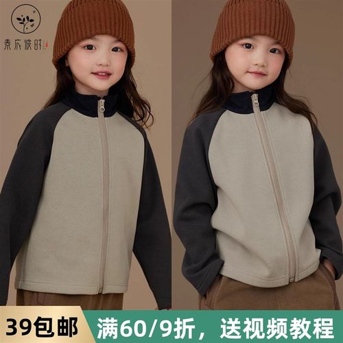 素衣彼时3309k春秋亲子简约高级感拼色卫衣纸样立领休闲外套裁剪
