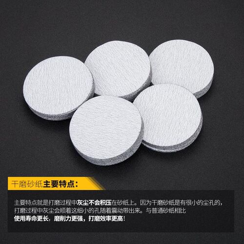 i5寸白砂c纸打磨植绒砂纸自粘木工用砂纸片4寸1000目圆盘干沙纸耐