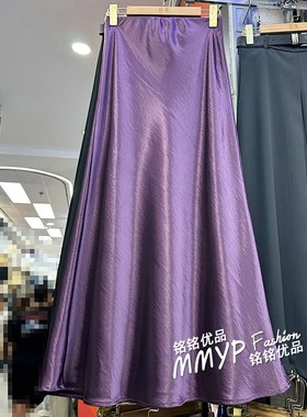 冬季紫色鎏金醋酸缎面鱼尾裙半身裙秋F冬女2024新款裙子长裙半裙