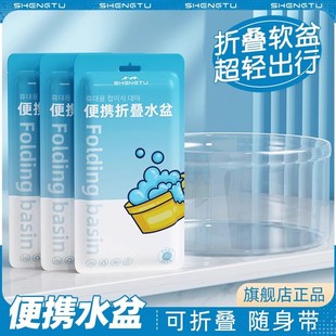 一次性折叠盆便携户外洗脸t盆旅行洗衣袋洗菜透明压缩水桶洗漱泡