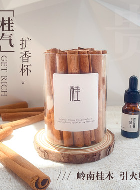 肉桂无火香薰摆件招生财烟桂木棒条家用卧室内持久淡香扩香器装饰